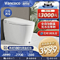 Vancoco星月日本智能马桶一体式全自动翻盖无水压限制电动坐便器