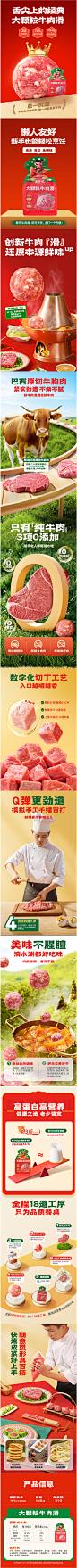 逮虾记【新品】牛肉滑汤牛肉羹代餐饱腹新鲜烧烤火锅熟食方便速食半成品-【7袋装】进口巴西牛肉100g_