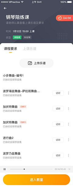 白岂ANN采集到APP-表单/列表