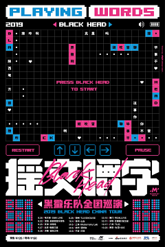 啊咧19采集到字体