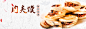 浅灰色简约美食肉夹馍电商食品banner