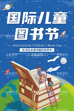 世界儿童图书日   - 源文件下载【酷图网】世界读书日,书籍,儿童图书日,全民阅读,国际儿童图书,国际图书日,国际扫盲日,图书馆海报,幼儿园图书日,教育展板,校园读书日,读书节,阅读节,绘本馆海报,阅读分享,