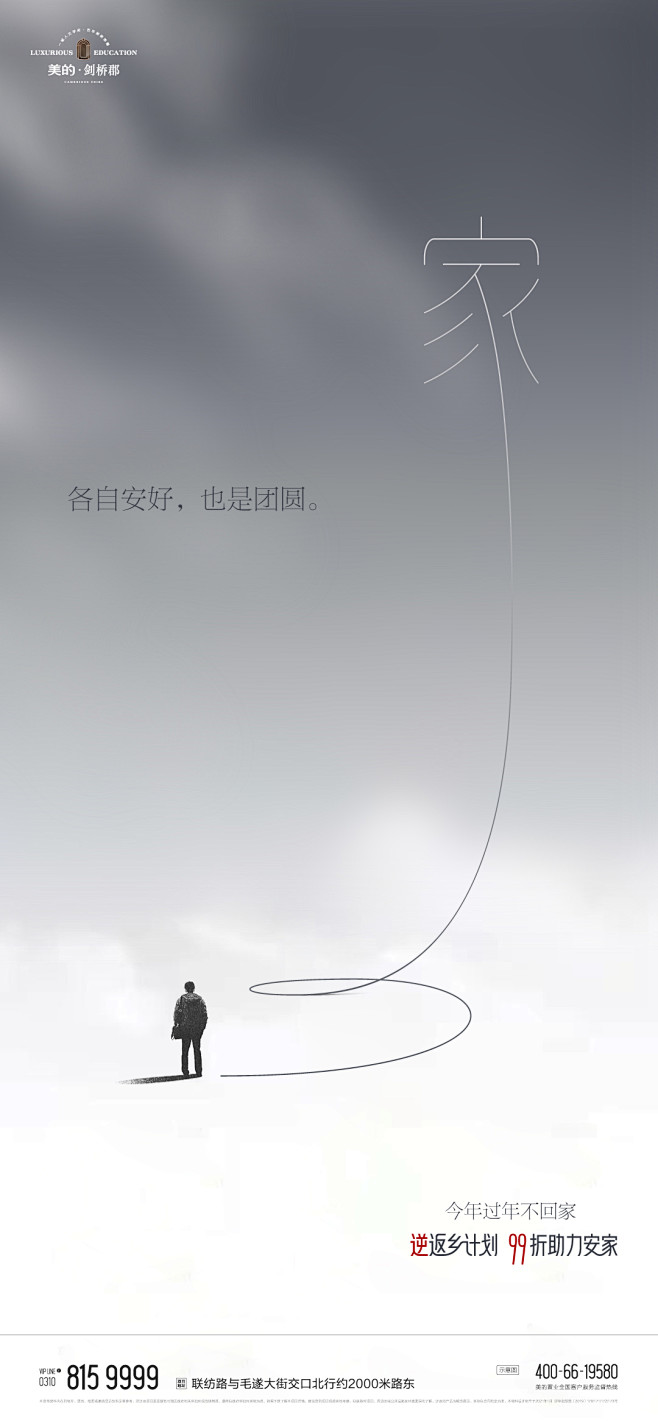 邯郸-剑桥郡-刷屏