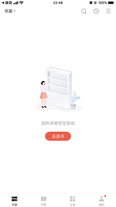 Lily名字十七画采集到APP空态页