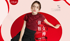 __清野采集到3.8女装页面