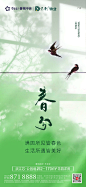 春分1