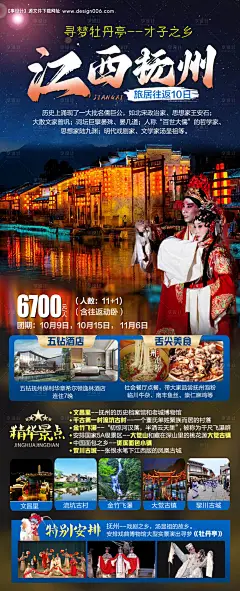 源文件下载【江西抚州】编号：46210029013761591