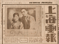 1926.上海画报.民国15年2月16日 - AD518.com - 最设计