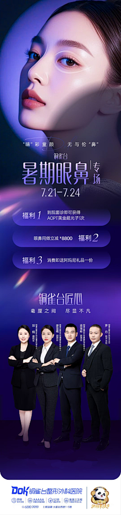轻工艺术采集到人物海报-第一阶段