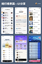 UI分享｜排行榜的界面设计 - 小红书