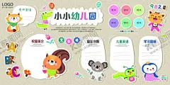 幼儿园文化墙 【酷图网】幼儿园文化墙,幼儿园展板,幼儿园文化,幼儿园标语,幼儿园照片墙,幼儿园风采墙,幼儿园背景墙,幼儿园形象墙,幼儿园成长树,幼儿园班级墙,班级文化墙,班级照片墙,放飞梦想,幼儿园,幼儿园简介,幼儿园墙画,幼儿园宣传栏,培训班文化墙,培训班墙面,园风园训,幼儿园园风,幼儿培训展板,欢迎小朋友