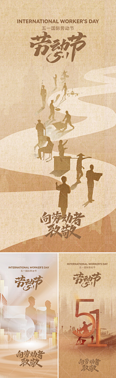 苏时锐采集到劳动节