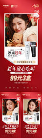 微商新年牙膏人物产品功效红色海报-志设网-zs9.com