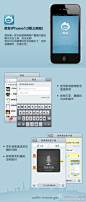 对抗 “微信”？新浪推出语音聊天应用“微... - 默契采集到WebSite&APP - 花瓣