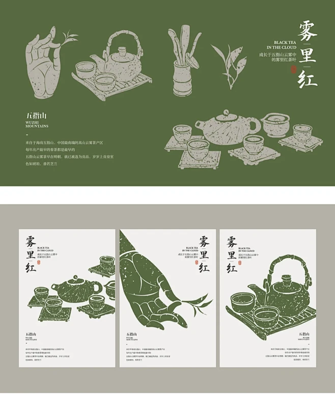 中式茶叶品牌VI设计｜传统茶包装设计-花瓣网