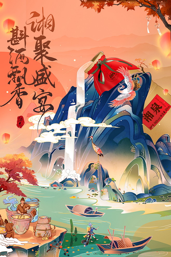 酒鬼酒湘泉KV