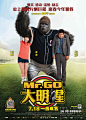 大明猩Mr.GO(2013)
影片讲述了中国少女薇薇和自己唯一的亲人——大猩猩灵灵进入韩国职业棒球队成长为超级明星的故事。大猩猩灵灵是亚洲首个运用真人捕捉技术完成的虚拟动物角色。