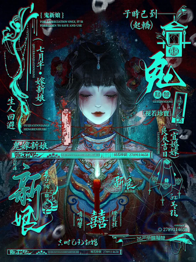 鬼新娘 - 小红书