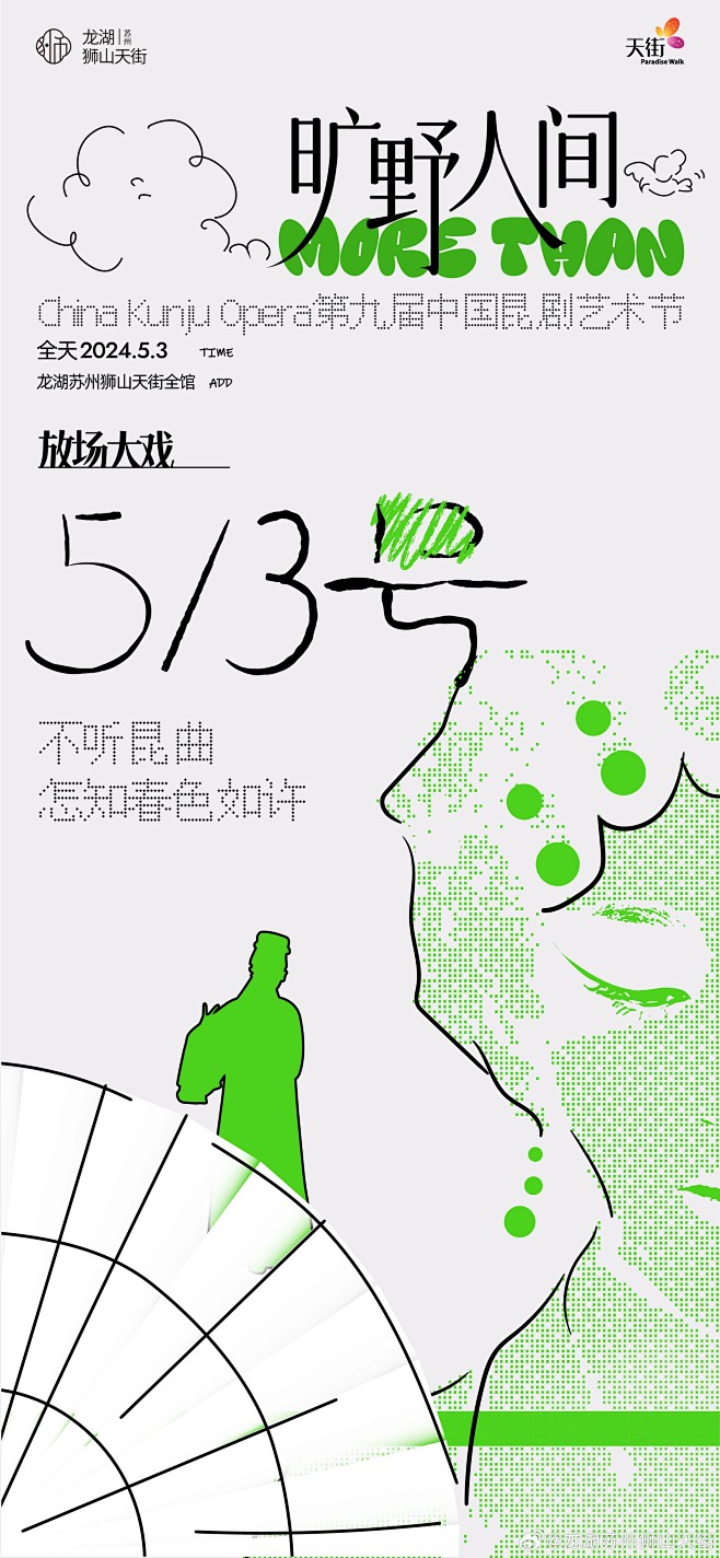 @龙湖苏州狮山天街 的个人主页 - 微博