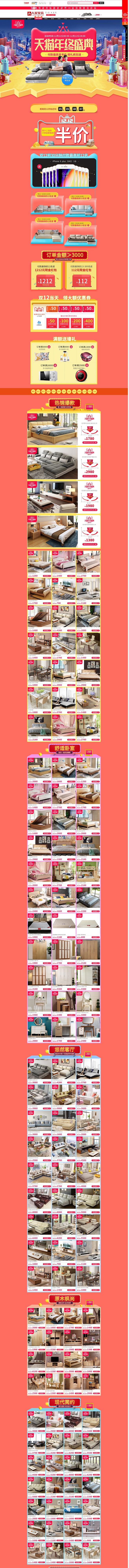 首页-a家家具旗舰店-天猫Tmall