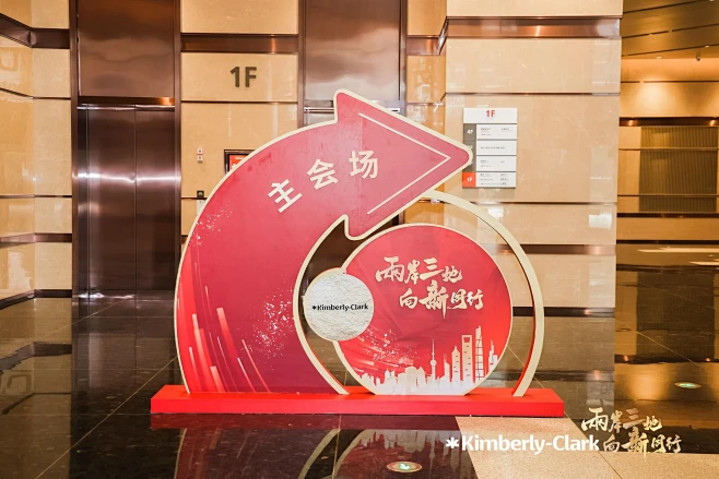 KIMBERLY-CLARK GREAT...