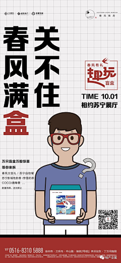 盼盼pcz采集到活动主画面