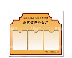 公告栏黄色广告设计cdr  - 源文件下载【酷图网】村规民约,文明公约,文明规定,村民道德规范,村规文化墙,乡镇文化墙,制度牌,村规宣传栏,村规民约展板,乡镇展板,村规民约口号,村规民约海报,乡镇海报,农村板报,文化墙,形象墙,公告栏,公示栏,小区公告栏,小区公示栏,乡村公示栏,乡村公告栏,居规民约,村民规定