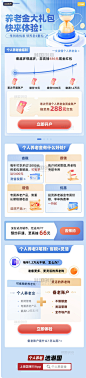 个人养老金理财金融基金营销长图设计图片_潮国创意
