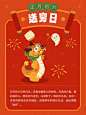 春节正月初六习俗科普套系小红书配图