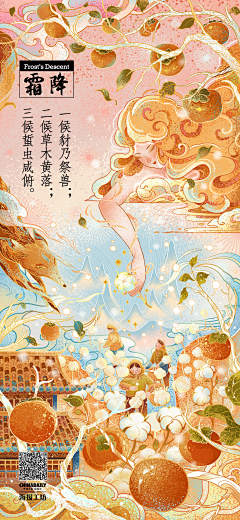 鹿畔阳光ii采集到个性插画