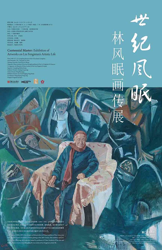 展览海报