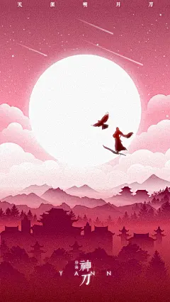 【图片】画了一套八荒手机壁纸，喜欢的抱走【天涯明月刀ol吧】_百度贴吧