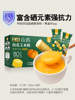 海海木木采集到详情页