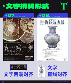 FUMUMU采集到文字排版