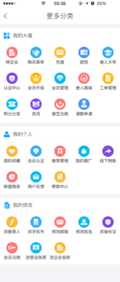 九五的七七采集到app-分类页面