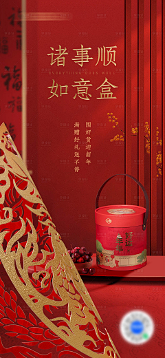 二梦呐采集到春节