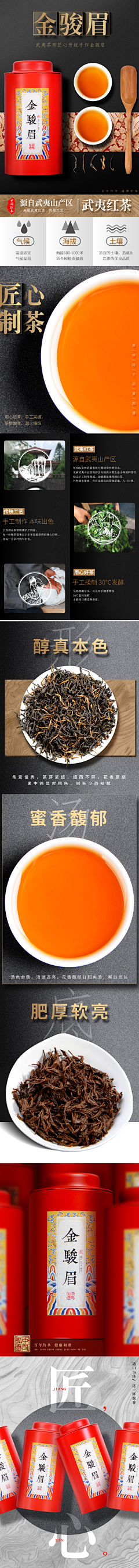 好运降林女士666采集到详情页