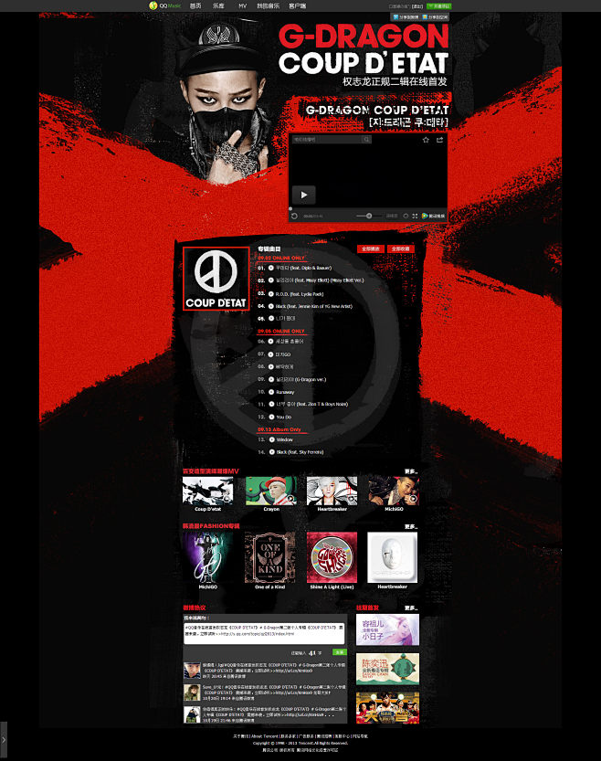 QQ音乐在线首发G-Dragon正规二辑...