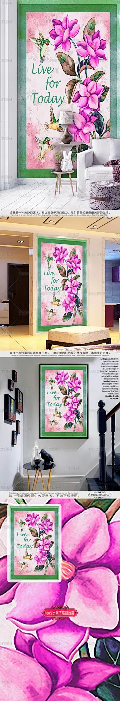 花鸟壁纸壁画