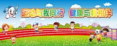 卡通人物运动背景矢量图 页面网页 平面电商 创意素材