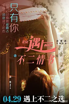 《北西2》曝&quot;不二之选&quot;新海报预告 吴秀波汤唯演绎全新故事 王志文陆毅亮相 – Mtime时光网