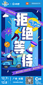 阿里鱼潮流动漫音乐节营销海报 - 优优教程网 - UiiiUiii.com