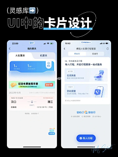 Osimy采集到UI-app