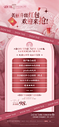 女神节抽红包23