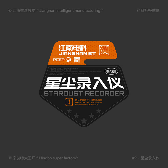 标签贴纸设计Label Sticker ...