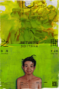 其中包括图片：《之·间》 陈漫×宋易格 松美术馆展览 海报设计