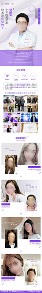 医生介绍履历案例长图-源文件-志设网-zs9.com