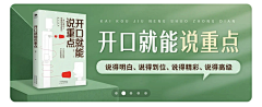 围城青年采集到banner 排版