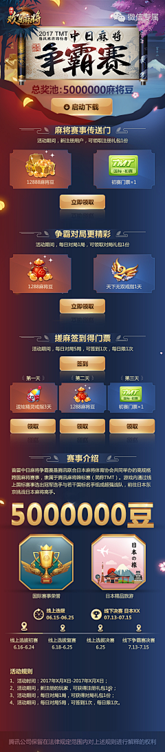 丶Blacklist’鑫采集到移动app