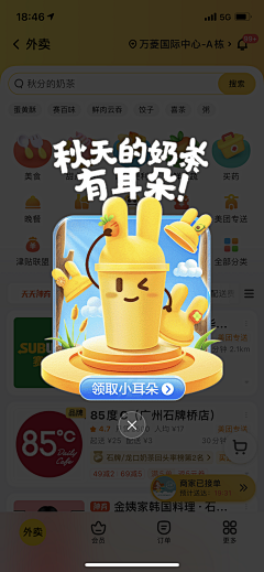 麻酱凉面采集到UI-弹窗